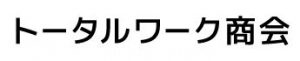 トータルワーク商会