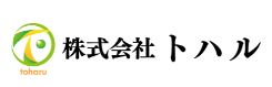 株式会社トハル