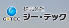 株式会社ジー・テック