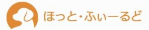 ほっと・ふぃーるど