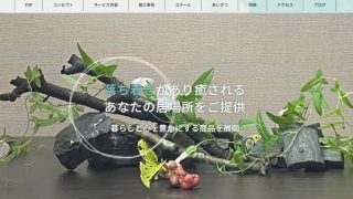 Green Global Cultural Shop合同会社